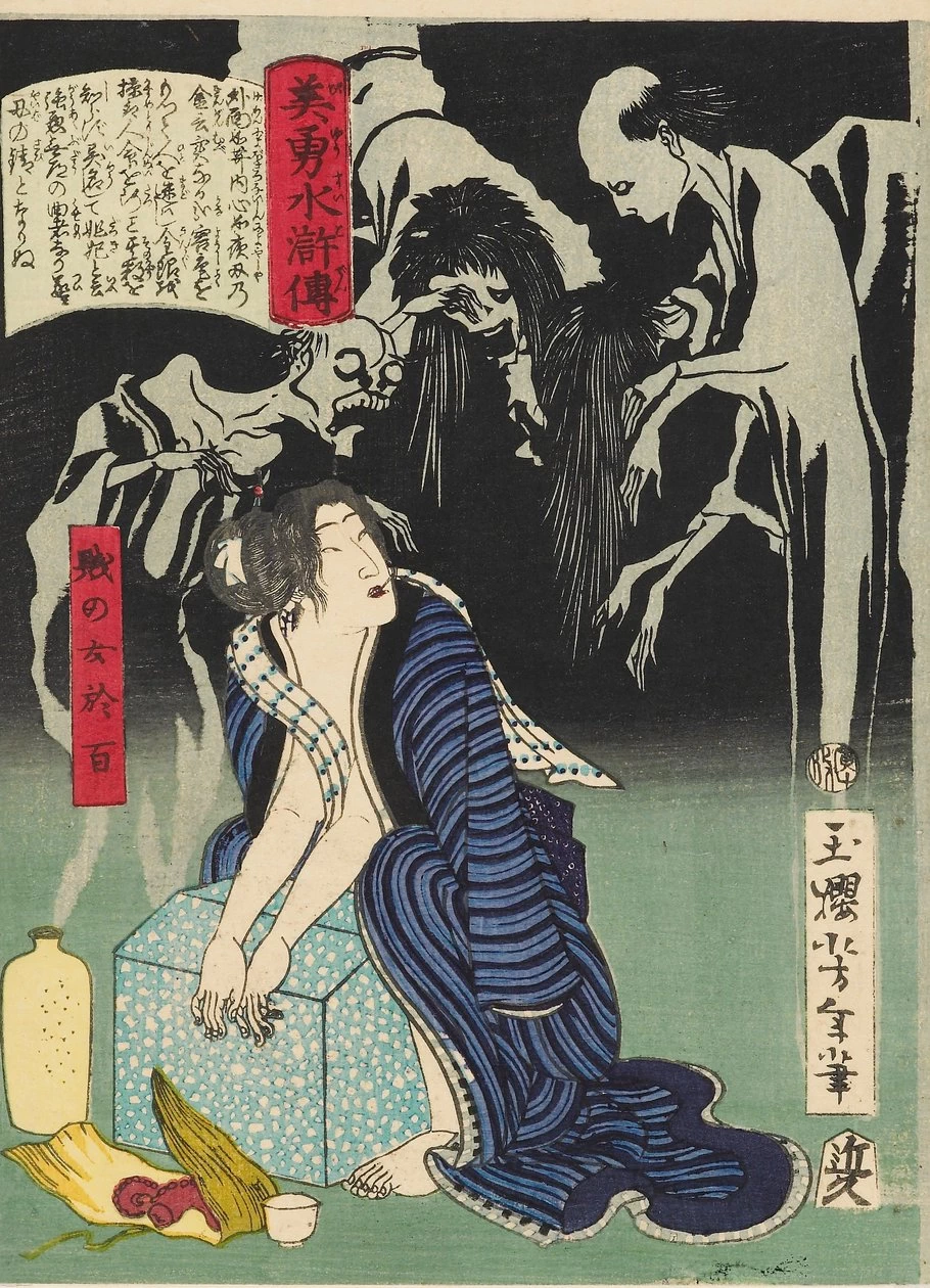 La donna Shizunome Ohyaku - Ashmolean Museum, University of Oxford